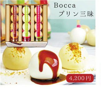 Bocca プリン三昧
