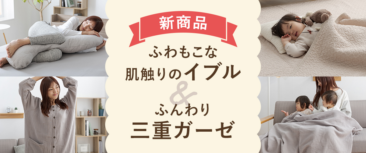 イブルシリーズ