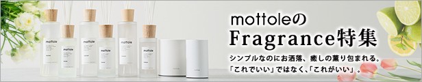 リードディフューザー