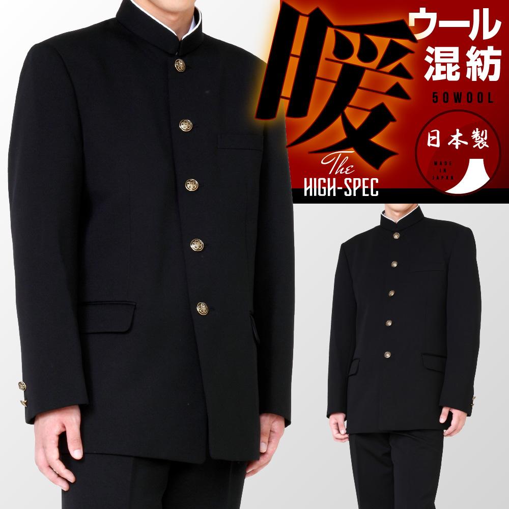 学生服 上下セット ウール50 ポリエステル50 ラウンド襟 黒 A体 145a 190a W58cm W110cm 詰襟 上着 学ラン ズボン 上下の通販はau Pay マーケット 学生服 制服のニシキ通販 学生服 上下セット ウール50 ポリエステル50 ラウンド襟 黒 A体 145a 190a W58cm W110cm 詰襟 上着 学ラン ズボン 上下の通販はau Pay マーケット 学生服 制服のニシキ通販