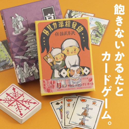 奥野かるた