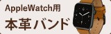ピックアップ 牛革フラットベルト