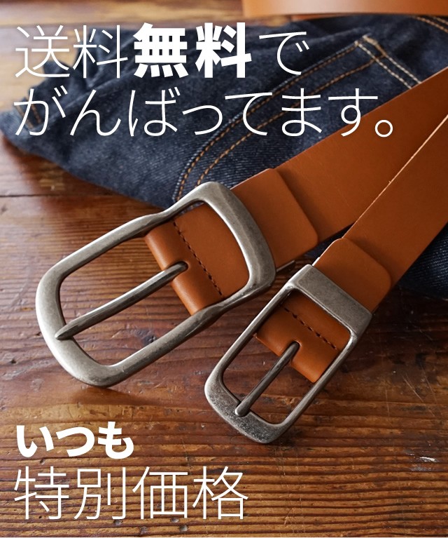 カジュアルベルト
