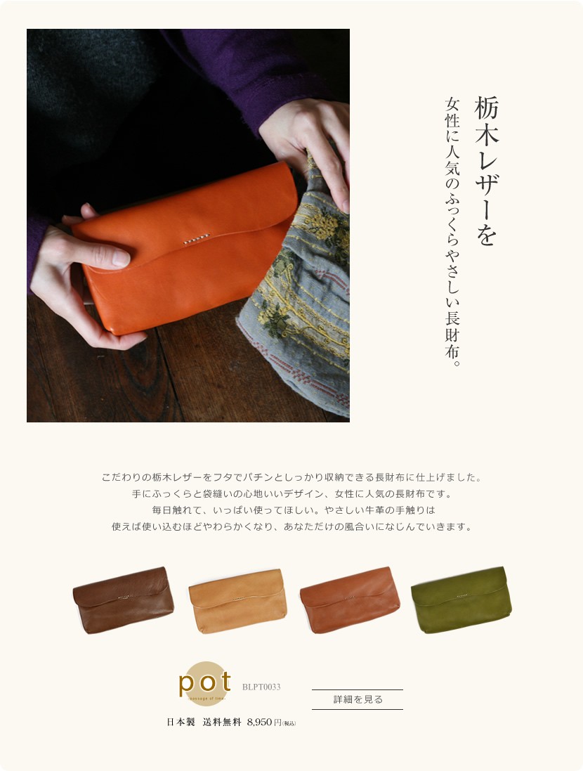 大きなフラップがかわいい長財布