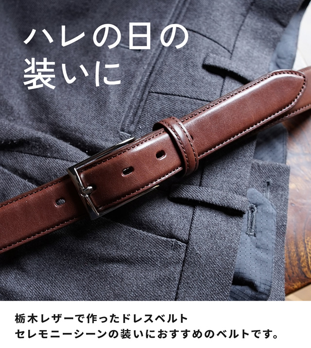 ベルト専門店ベルトラボ