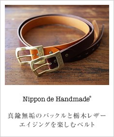 Nippon de Handmade jb|fnhCh ^JƊvĂ