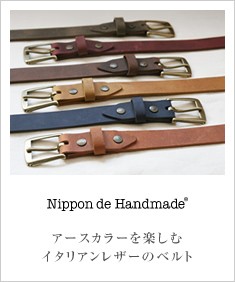 Nippon de Handmade ニッポンデハンドメイド イタリアンレザーのベルト