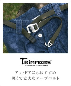 TRIMMERS トリマーズ テープベルト