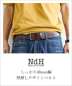 40mm幅に型押しデザイン