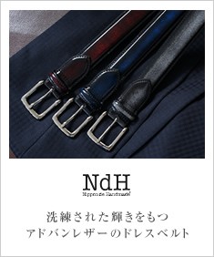 アドバンレザーの紳士ベルト