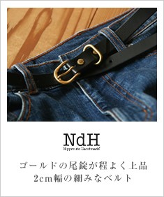 レディスベルト