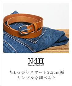 レディスベルト