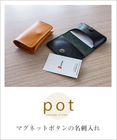 栃木レザー 名刺入れ
