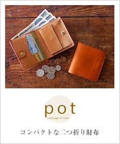栃木レザー 二つ折り財布
