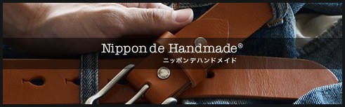 Nippon de Handmade ニッポンデハンドメイド