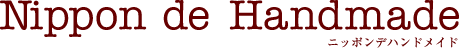 Nippon de Handmade �j�b�|���f�n���h���C�h