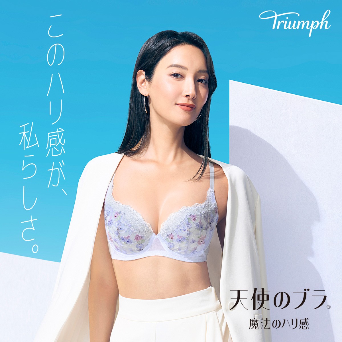 トリンプ