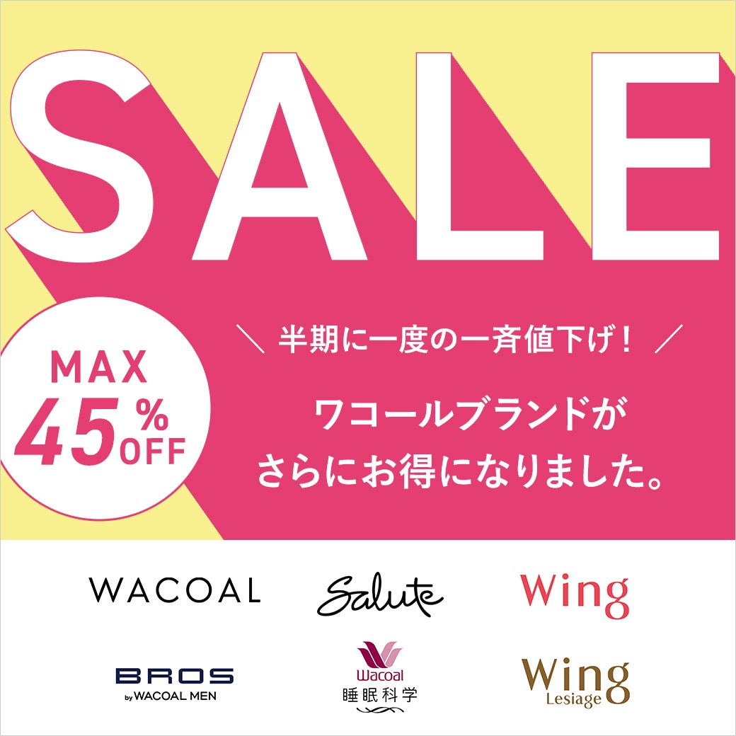 Wacoalセール