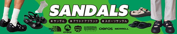 サンダル特集