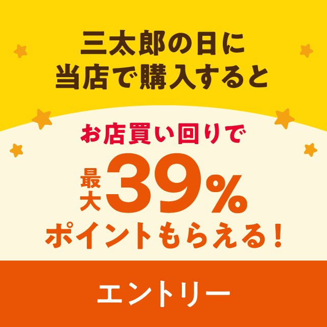 三太郎の日