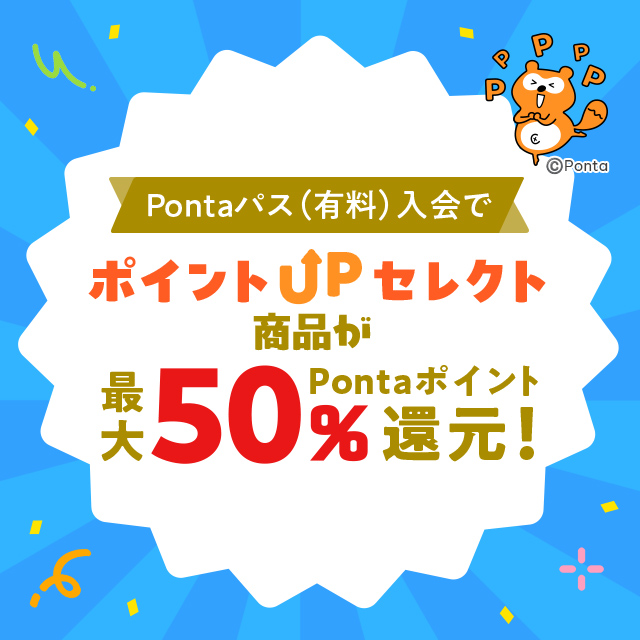 �|�C���g�A�b�v�Z���N�g