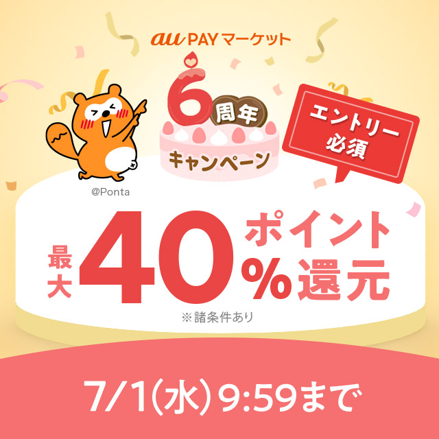 6���N�L�����y�[��