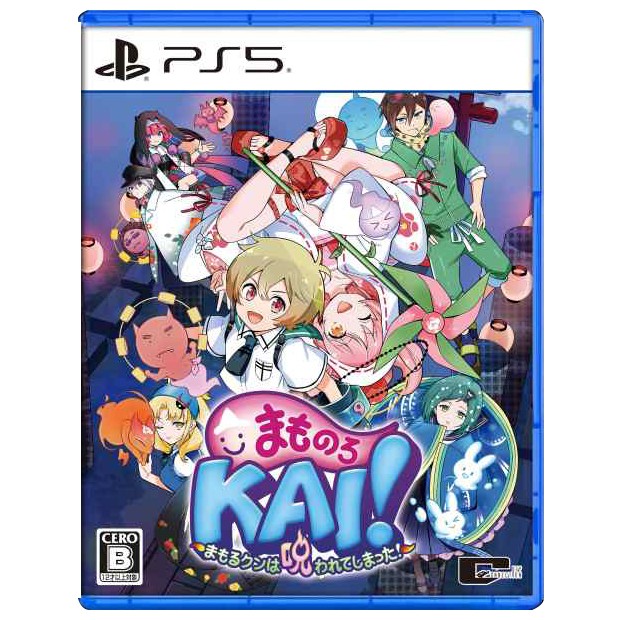 まものろKAI！ ?まもるクンは呪われてしまった！？ 