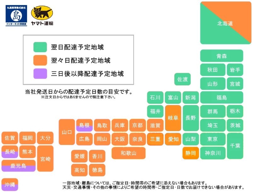ヤマト お 届け 日数