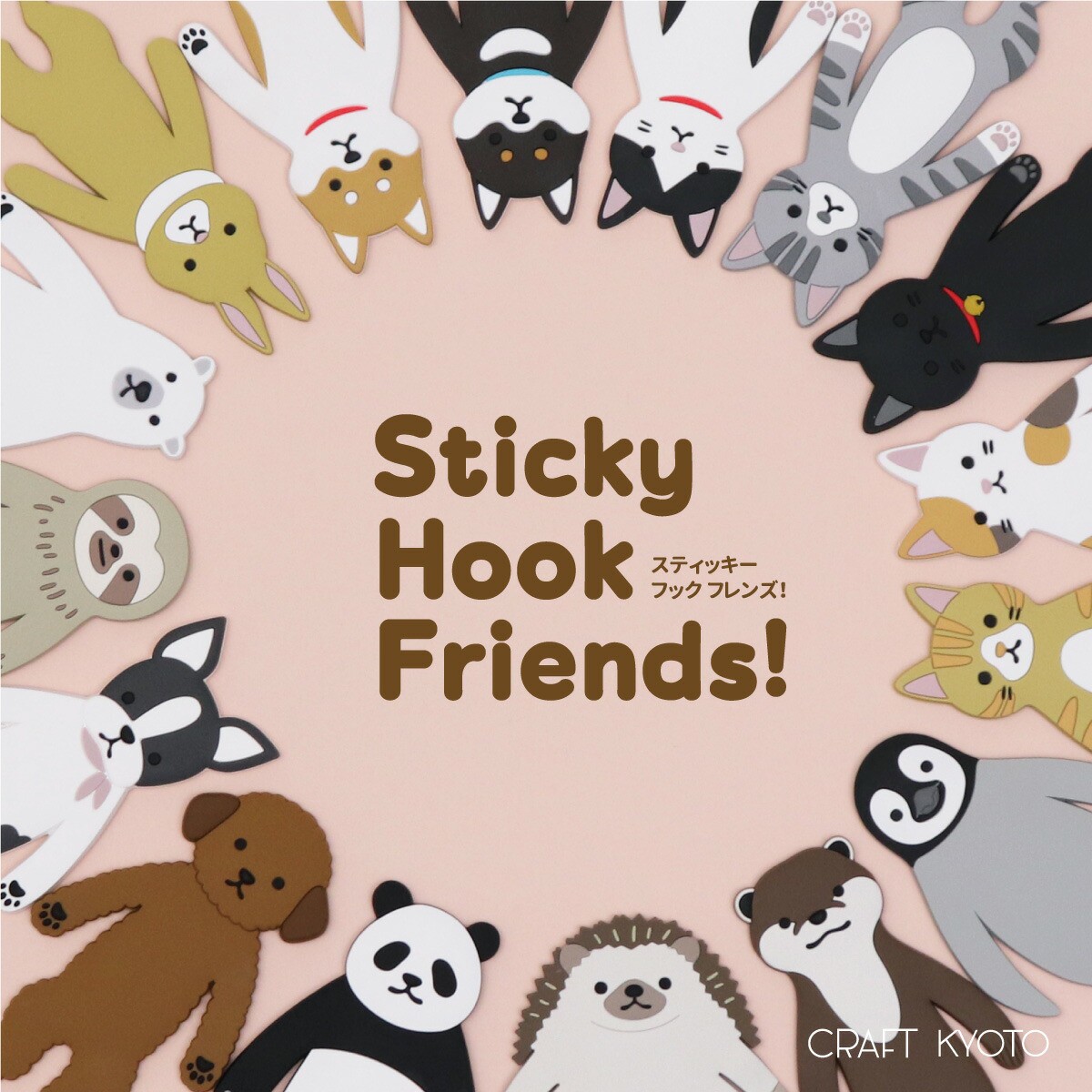 Sticky Hook Friends! XeBbL[tbNtY