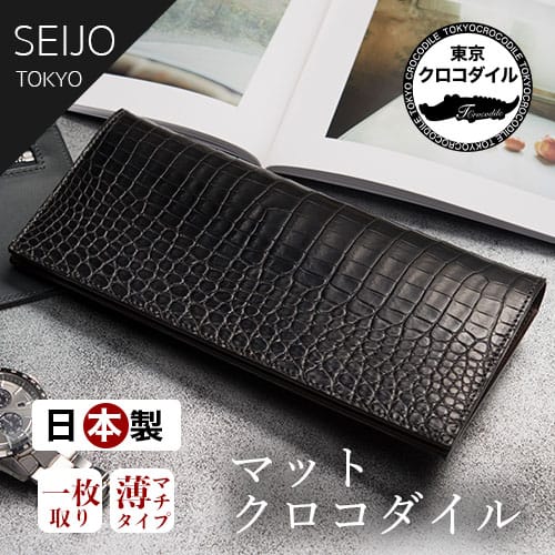 東京クロコダイル Aupayマーケット店 東京クロコダイル Aupayマーケット店