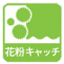 �ԕ��L���b�`