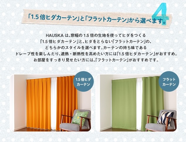 �u1.5�{�q�_�J�[�e���v�Ɓu�t���b�g�J�[�e���v����I�ׂ܂��B