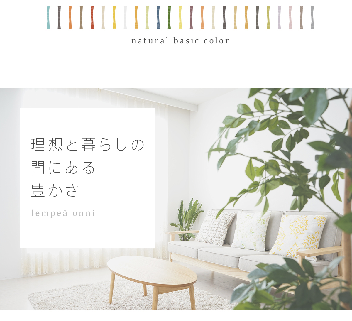 ���z�ƕ�炵�̊Ԃɂ���L����
