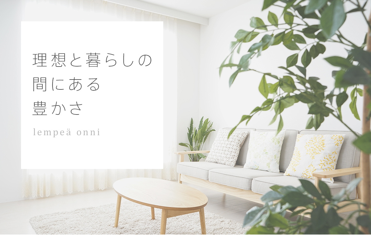 ���z�ƕ�炵�̊Ԃɂ���L����