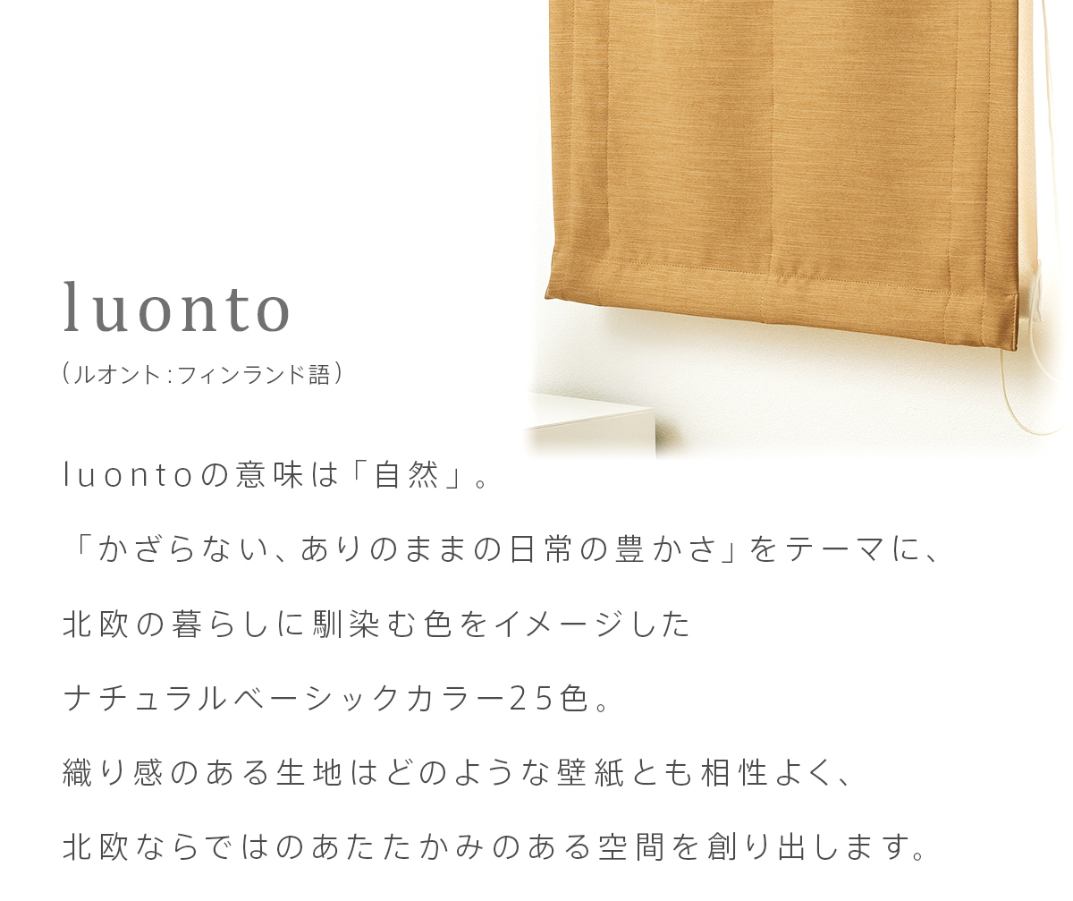 luonto ���I���g
