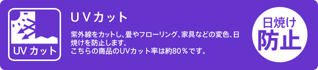 UV�J�b�g