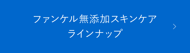 �t�@���P�����Y���X�L���P�A���C���i�b�v