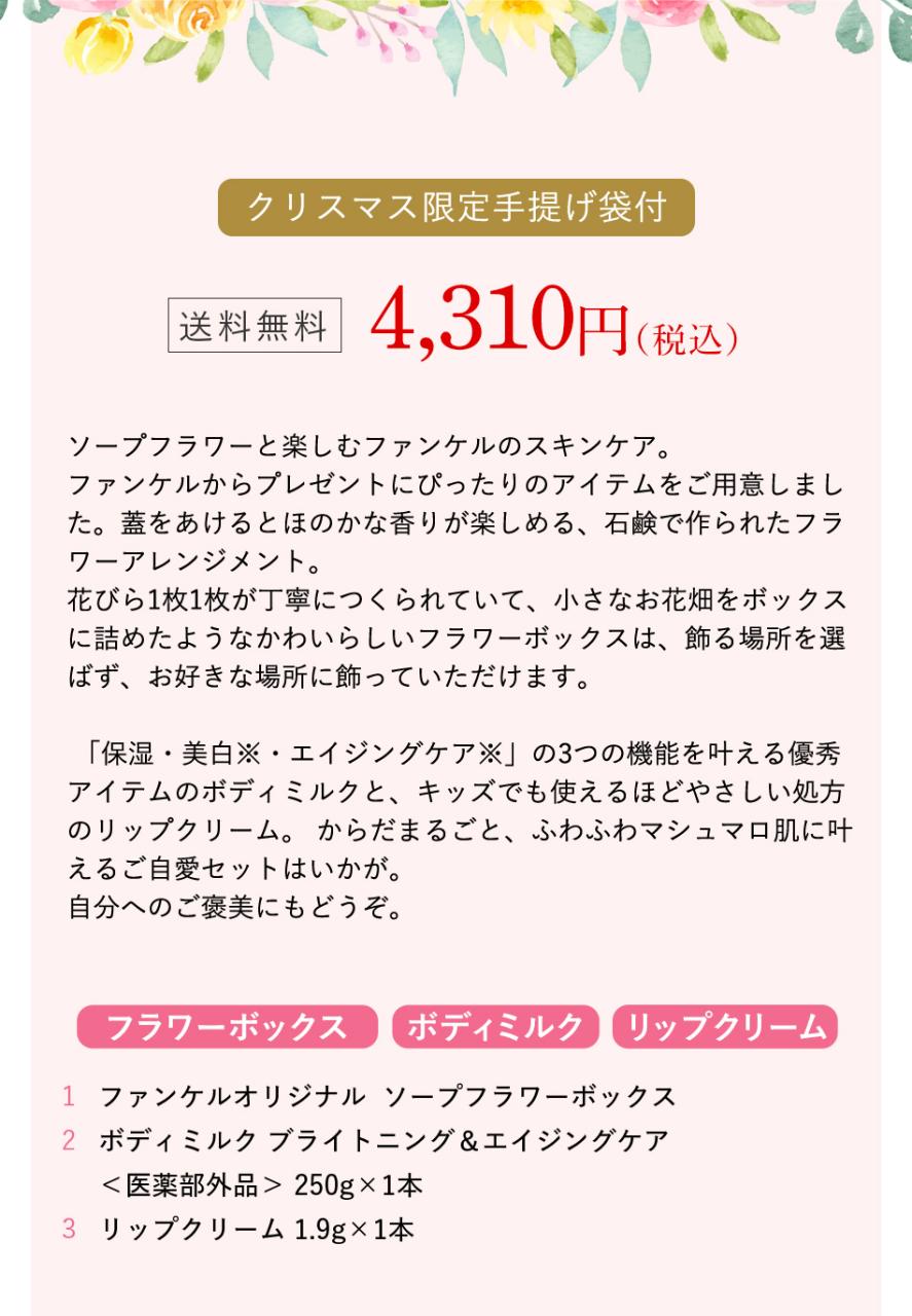 Soap flower box�\�[�v�t�����[�{�b�N�X�~Body & lip care�{�f�B�E���b�v�P�A