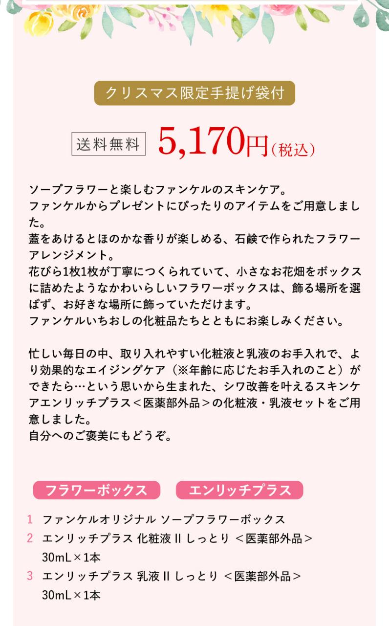 Soap flower box�\�[�v�t�����[�{�b�N�X& Enrich�{ �G�����b�`�v���X