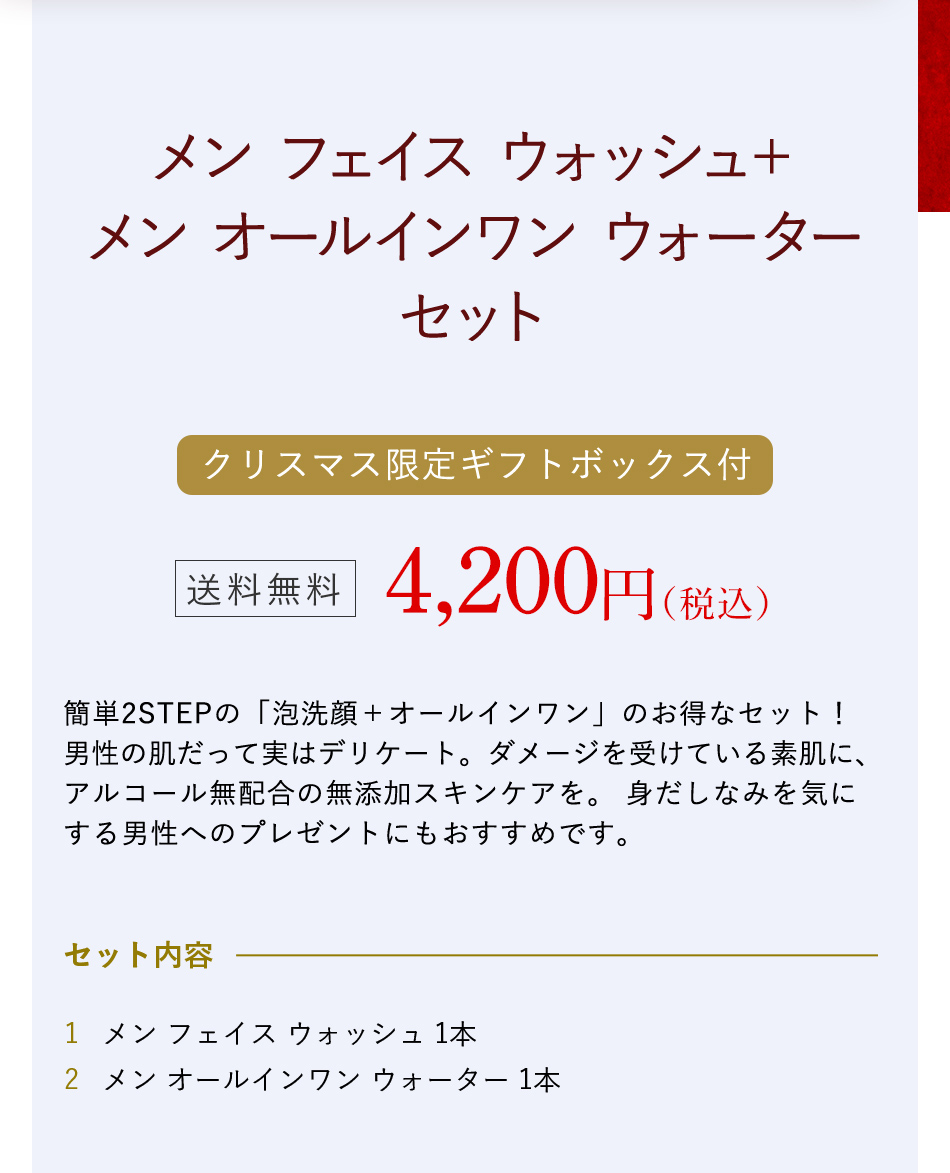 ���� �t�F�C�X �E�H�b�V���{���� �I�[���C������ �E�H�[�^�[�Z�b�g