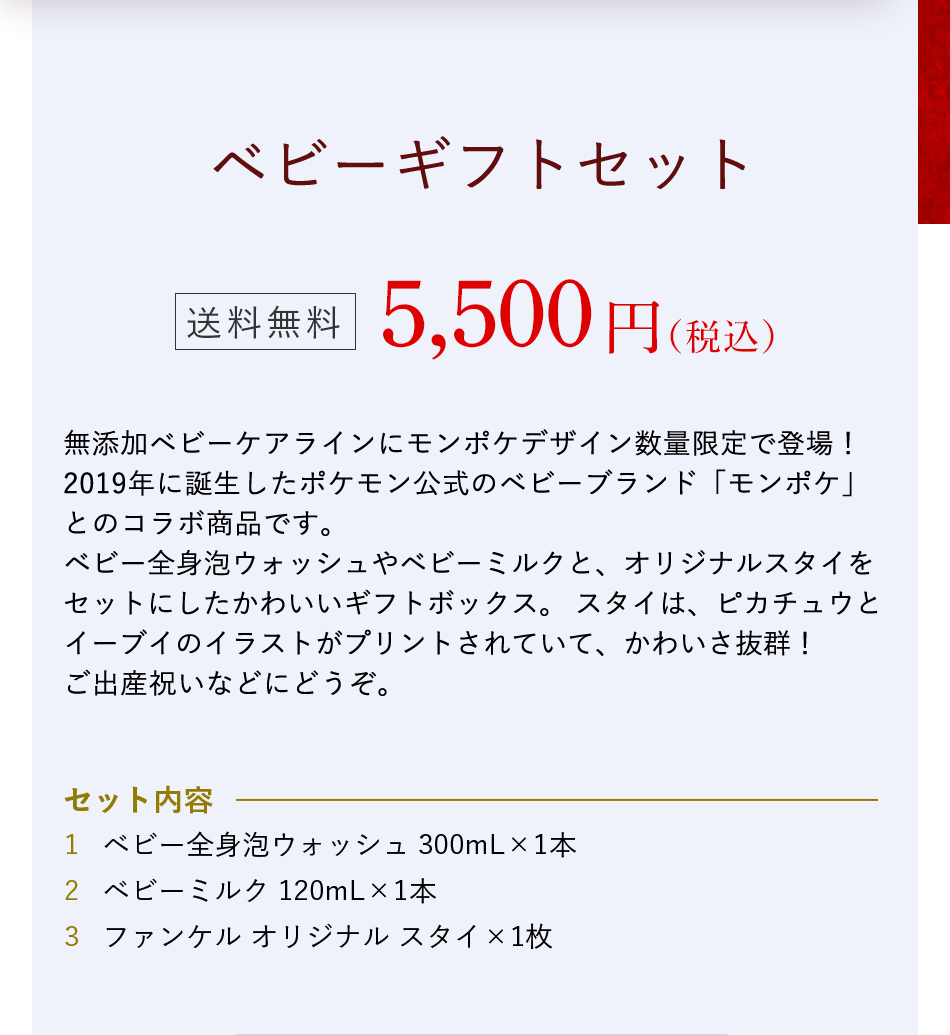 �x�r�[�M�t�g�Z�b�g