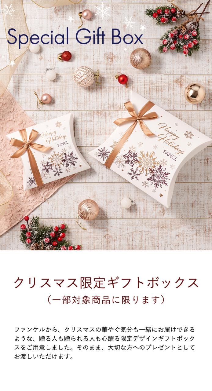 �N���X�}�X����M�t�g�{�b�N�X�i�ꕔ�Ώۏ��i�Ɍ���܂��j