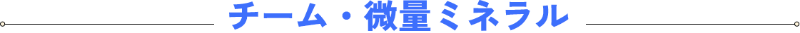 �`�[���E���ʃ~�l����