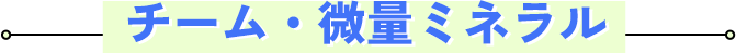 �`�[���E���ʃ~�l����