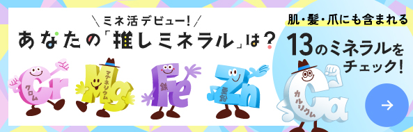 �~�l���f�r���[�I���Ȃ��́u�����~�l�����́H�v