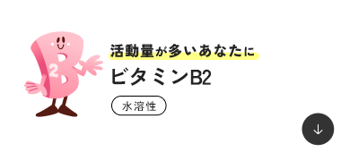 �����ʂ��������Ȃ��� �r�^�~��B2 ���n��