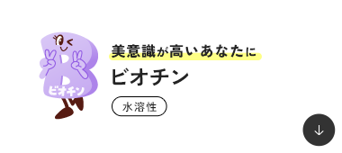���ӎ����������Ȃ��� �r�I�`�� ���n��