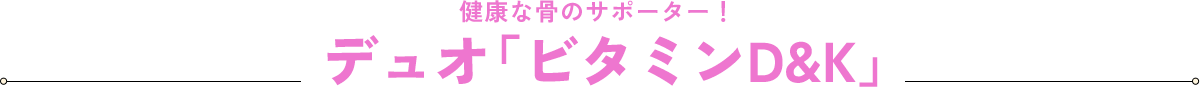 ���N�ȍ��̃T�|�[�^�[�I�f���I�u�r�^�~��D&K�v