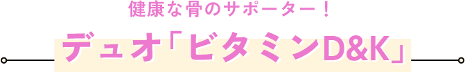 ���N�ȍ��̃T�|�[�^�[�I�f���I�u�r�^�~��D&K�v