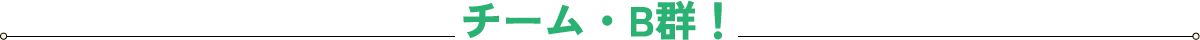 �`�[���EB�Q�I